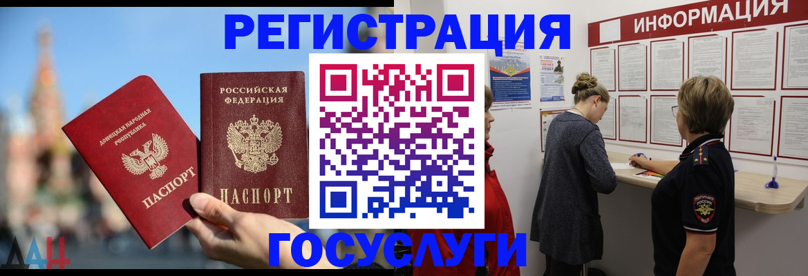 временная прописка в Глазове