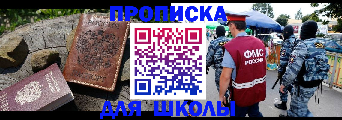 где прописаться в Глазове