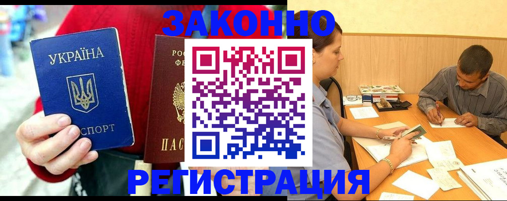 прописка для военкомата в Глазове
