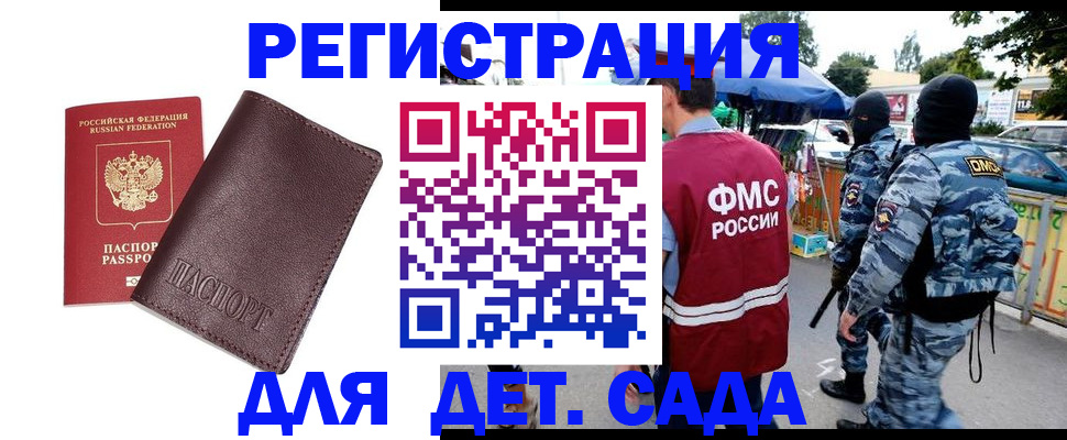 временная регистрация для всех в Глазове