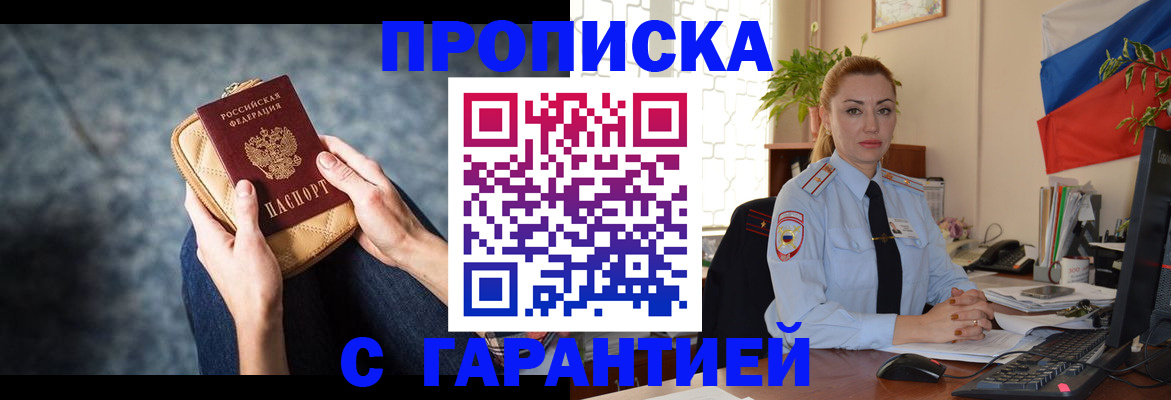 регистрация в Глазове