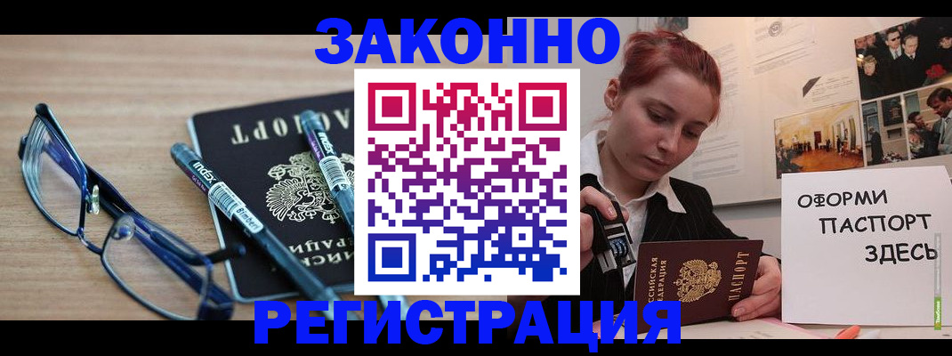 прописка поиск в Глазове