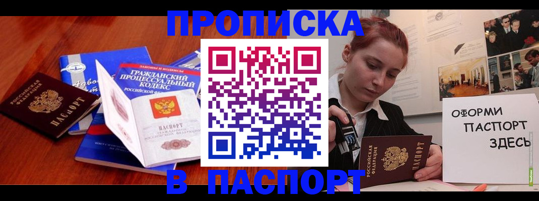 прописка иностранных граждан в Глазове