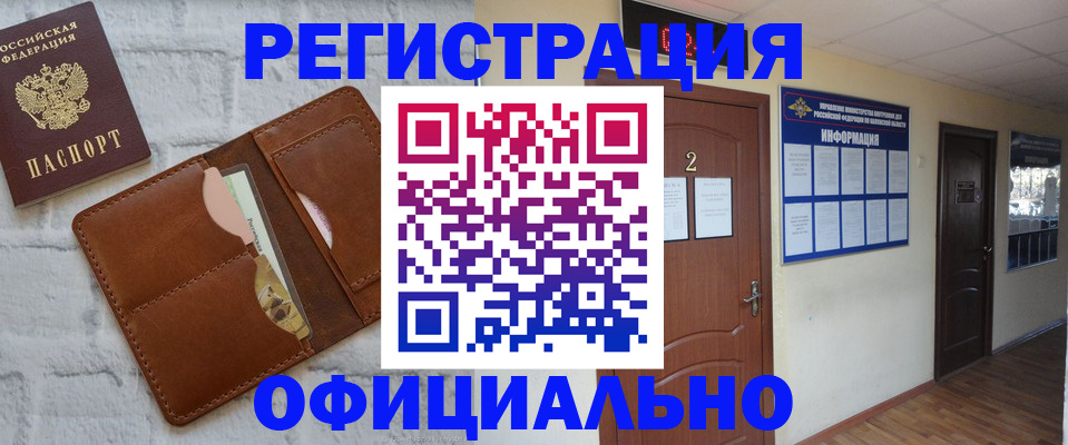 миграционный учет в Глазове