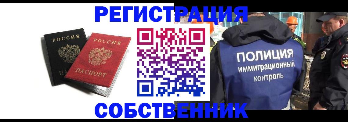 временная регистрация адрес в Глазове