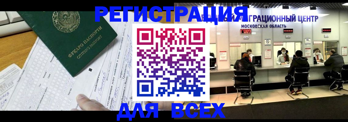 прописка паспорт в Глазове